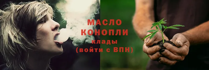 Дистиллят ТГК THC oil  Павлово 